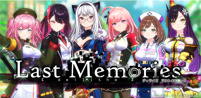 De:Lithe Last Memories